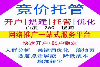 深度解析：sem优化托管如何助力企业网络营销